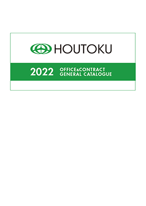 ホウトク 2022総合カタログ