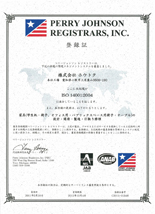 ISO14001c