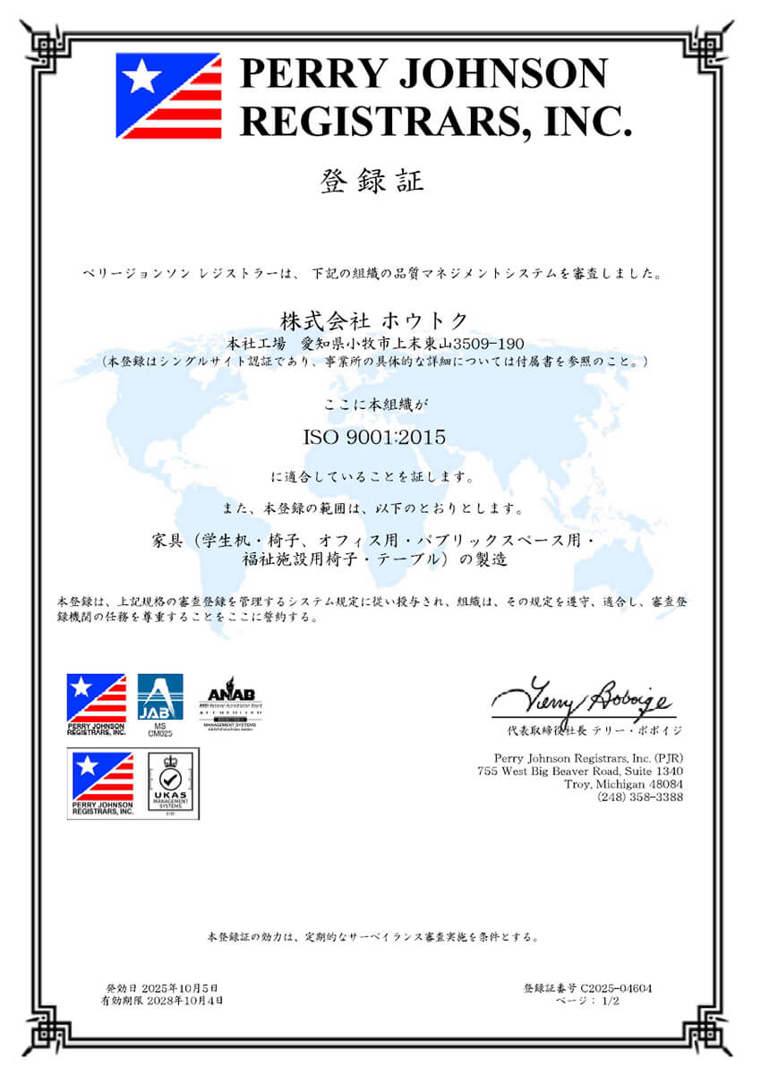 ISO9001