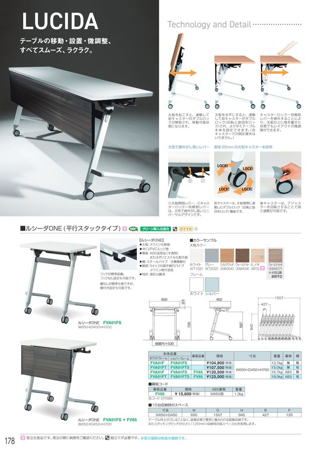 ホウトク 2026総合カタログ（画像リンク有）