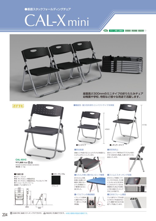 ホウトク 2021総合カタログ ホウトク 2021総合カタログ