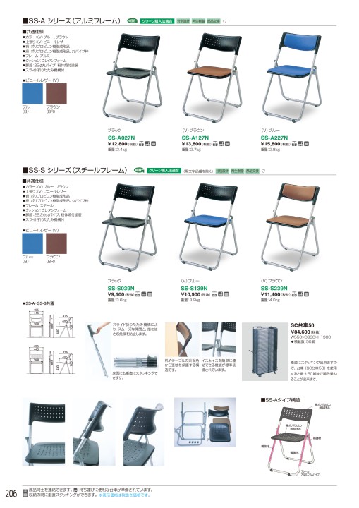 ホウトク 2021総合カタログ ホウトク 2021総合カタログ
