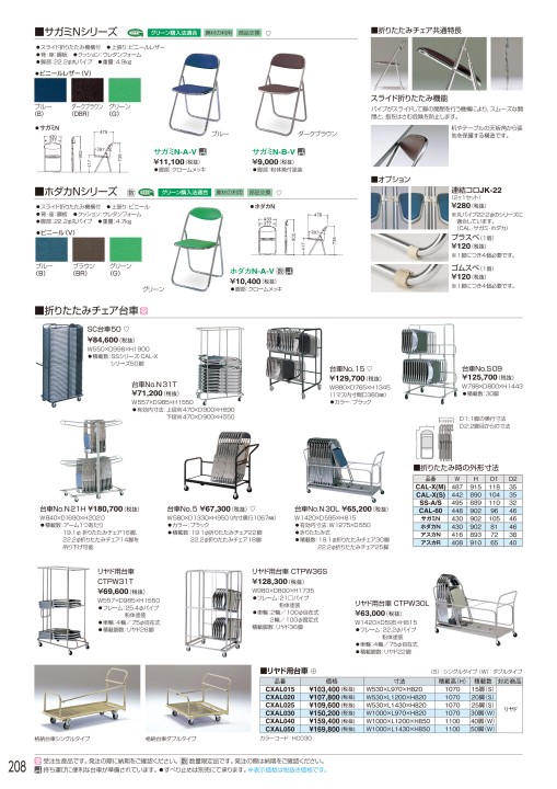 ホウトク 2021総合カタログ ホウトク 2021総合カタログ