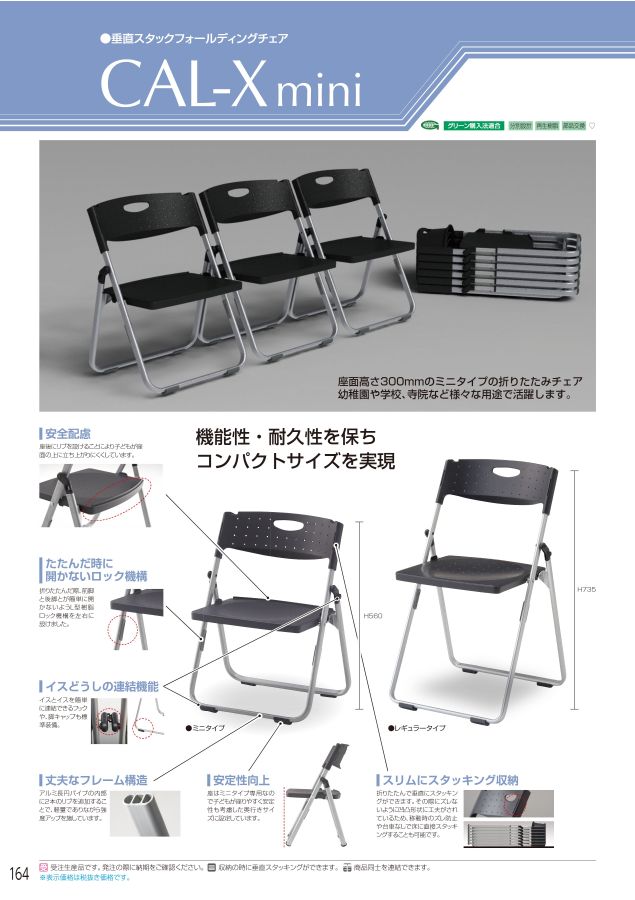 ホウトク 2022総合カタログ