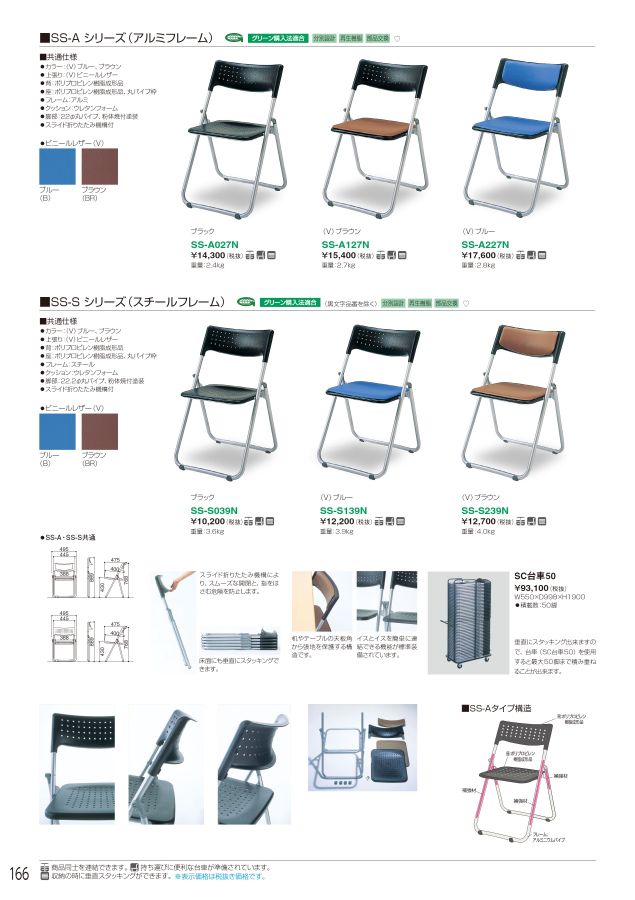 ホウトク 2022総合カタログ ホウトク 2022総合カタログ