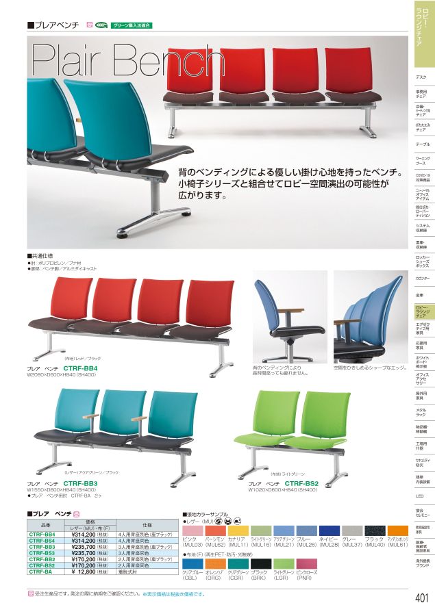 ホウトク 2022総合カタログ