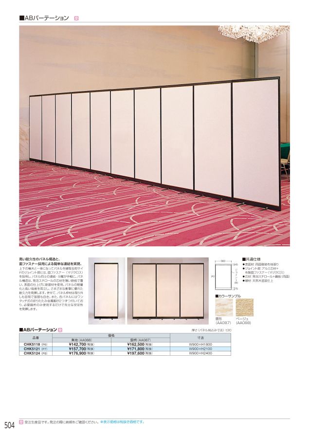 ホウトク 2022総合カタログ
