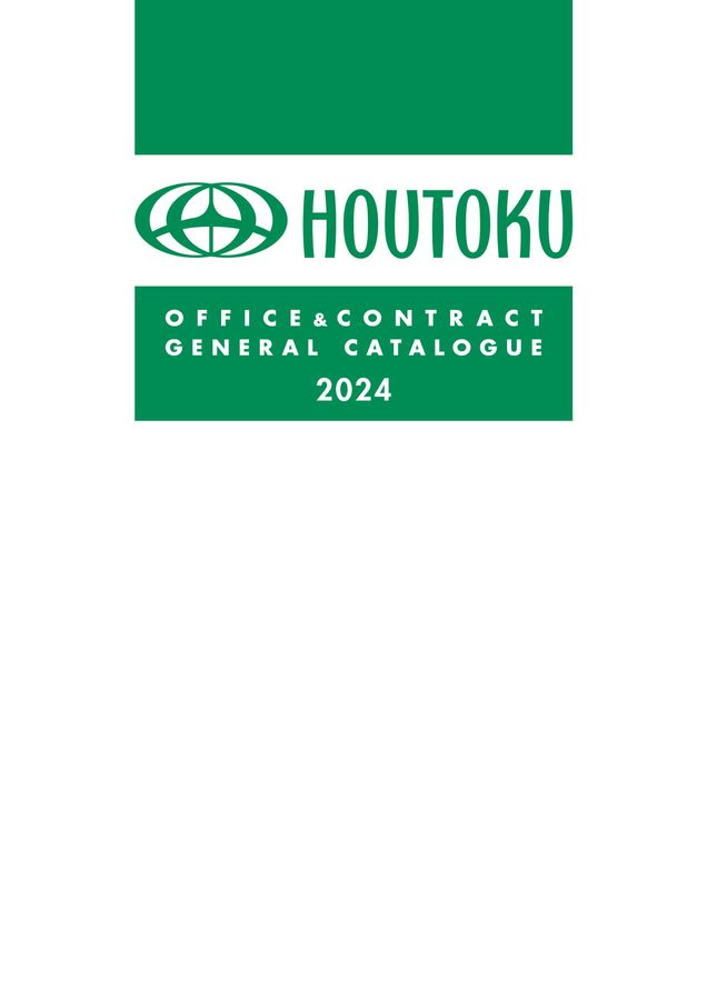 ホウトク 2024総合カタログ