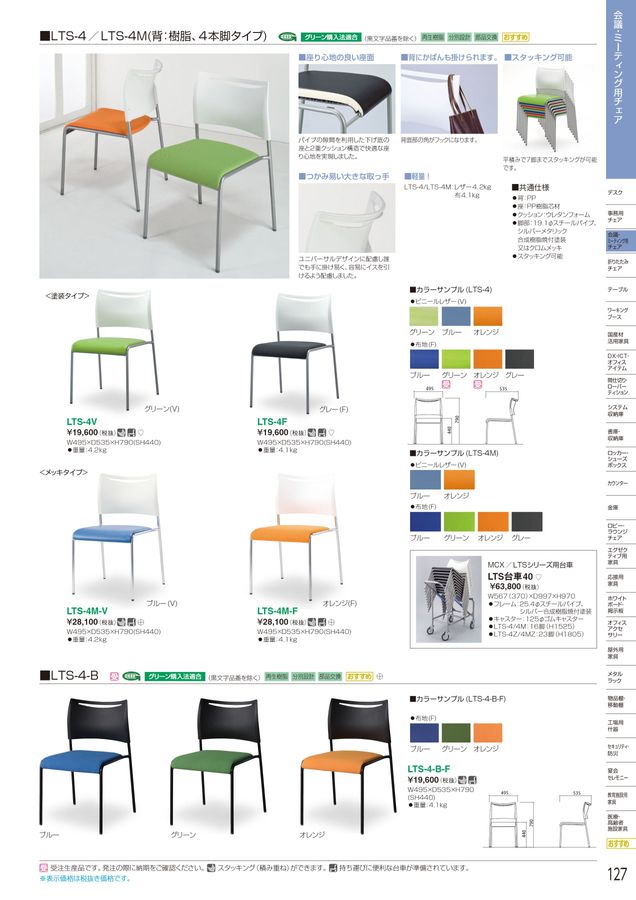 ホウトク 丸椅子 グリーン4脚セット ホウトク 丸椅子 グリーン4脚