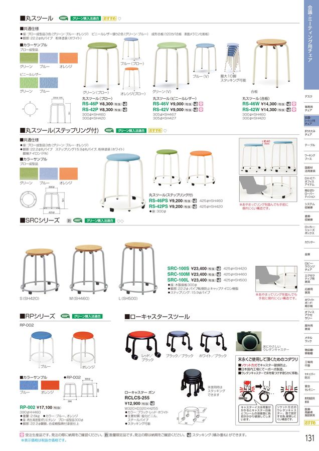 ホウトク 2024総合カタログ