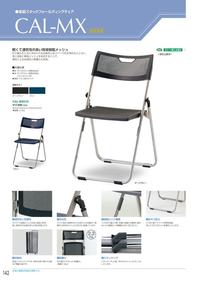 ホウトク 2024総合カタログ