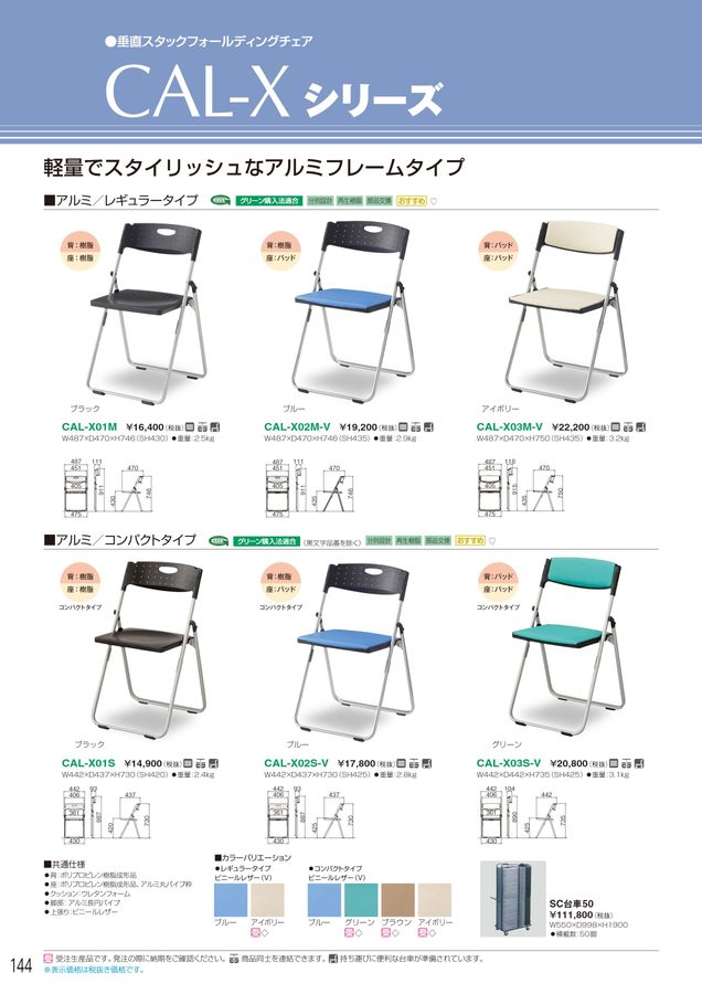 ホウトク 2024総合カタログ