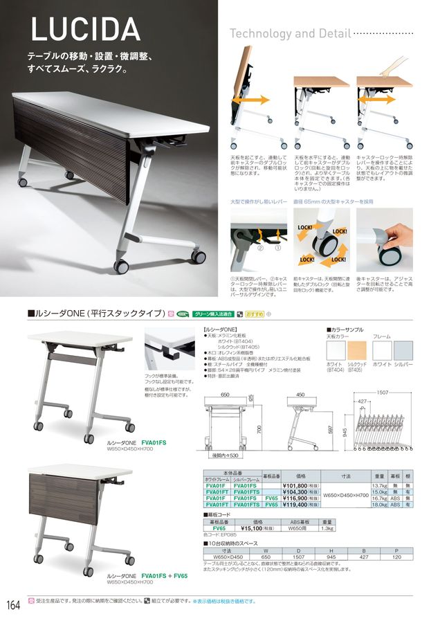 ホウトク 2024総合カタログ