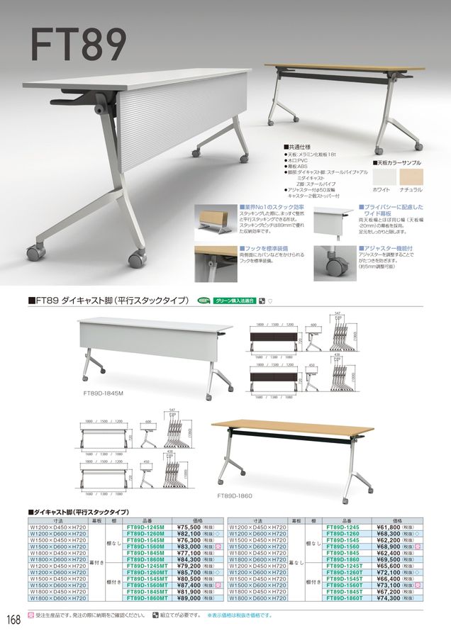 ホウトク 2024総合カタログ
