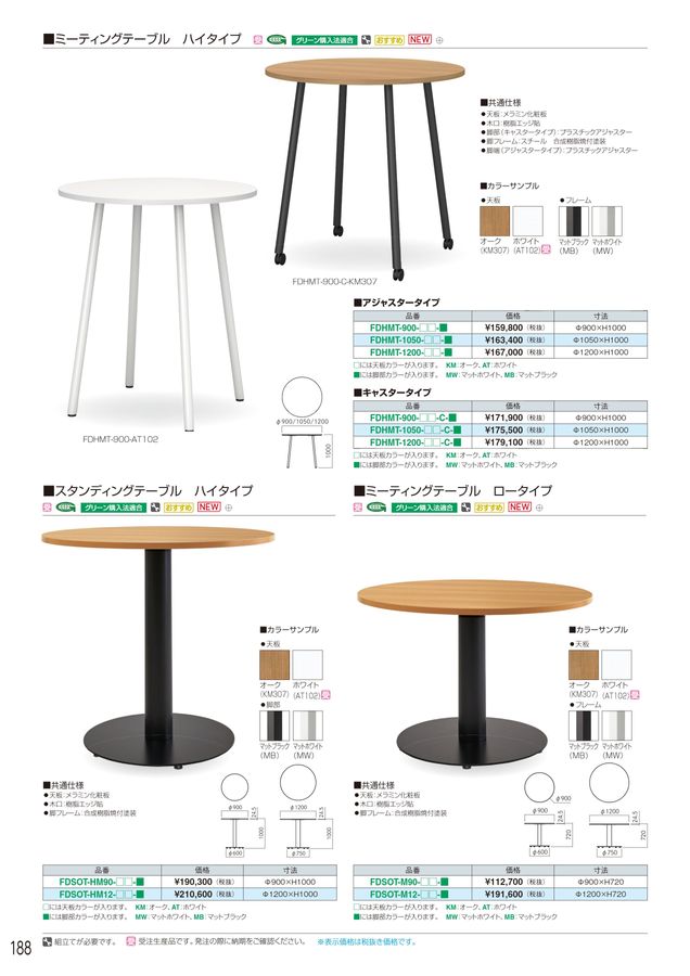 ホウトク 2024総合カタログ