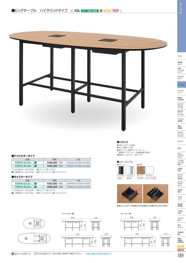 ホウトク　会議机　FSA20M　W1500×D600×H700　２台セット Fredenstein Bento 2 500-Series Rack | FrontEndAudio.com