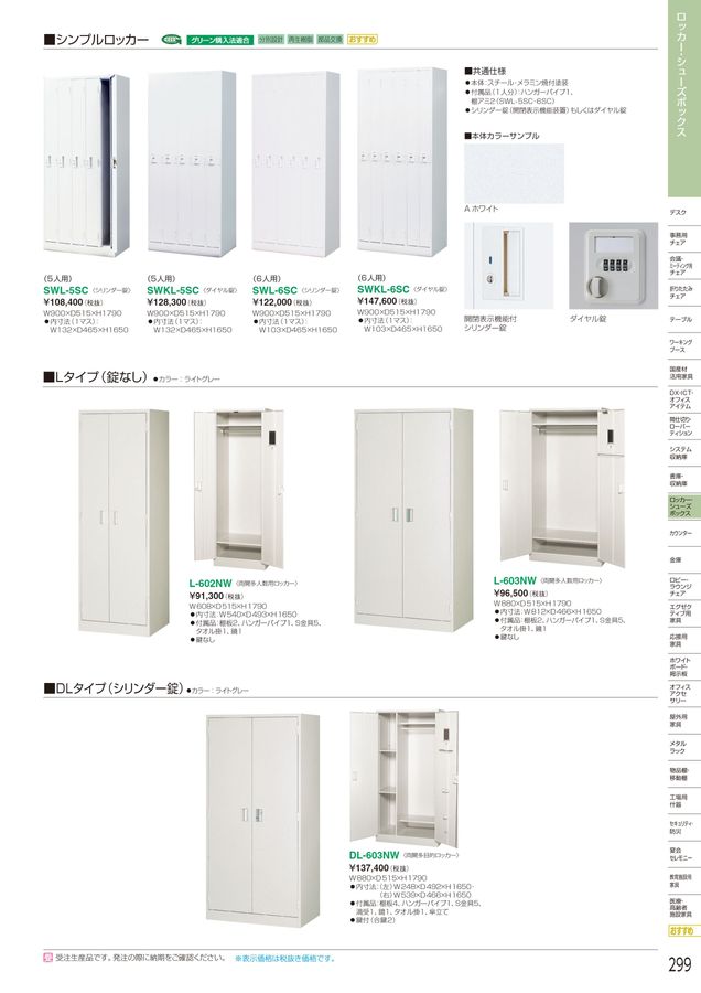 わたを わたらせ渓谷鐵道 | Annexia Web