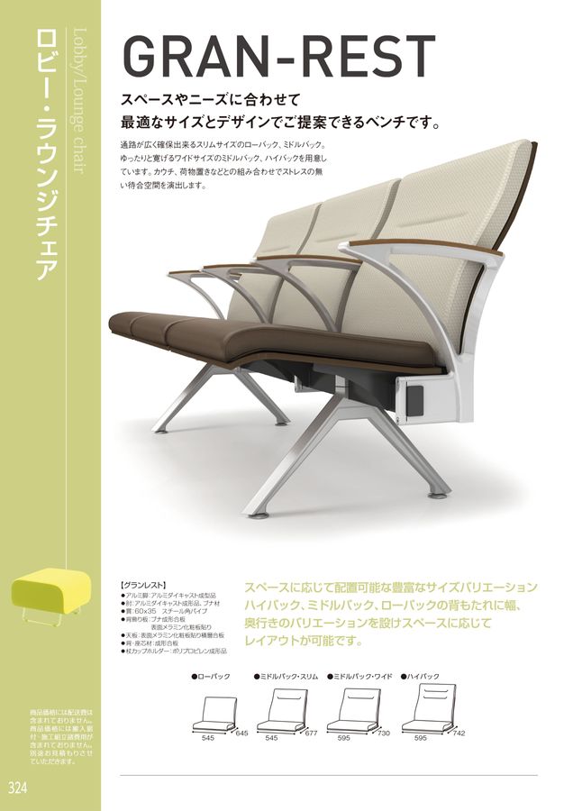 ホウトク 2024総合カタログ