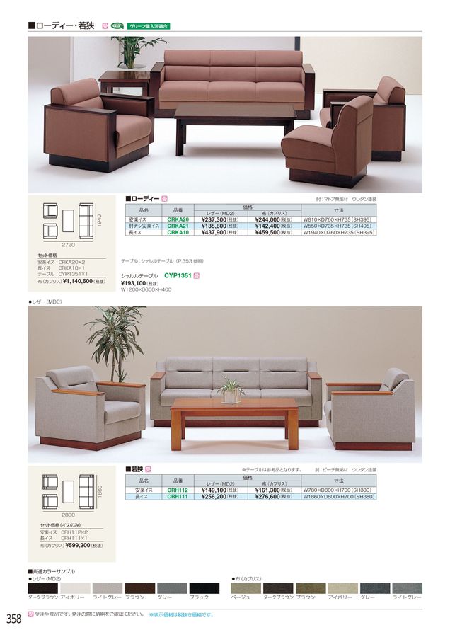 ホウトク 2024総合カタログ