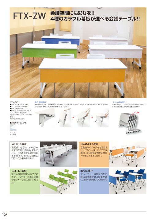 ホウトク 2020総合カタログ