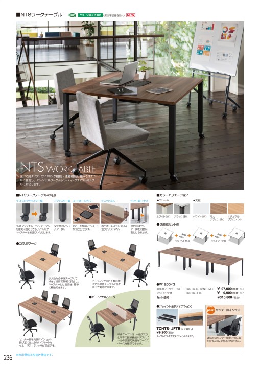 ホウトク 2020総合カタログ